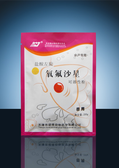 左旋氧氟沙星可溶性粉