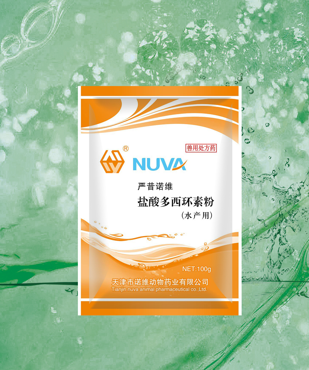 严昔诺维（盐酸多西环素粉水产用）