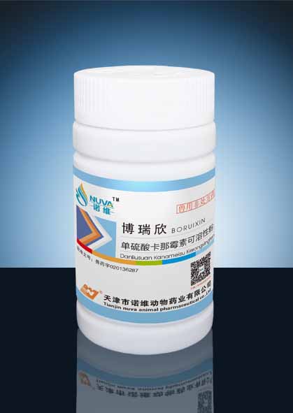 博瑞欣（单硫酸卡那霉素可溶性粉）