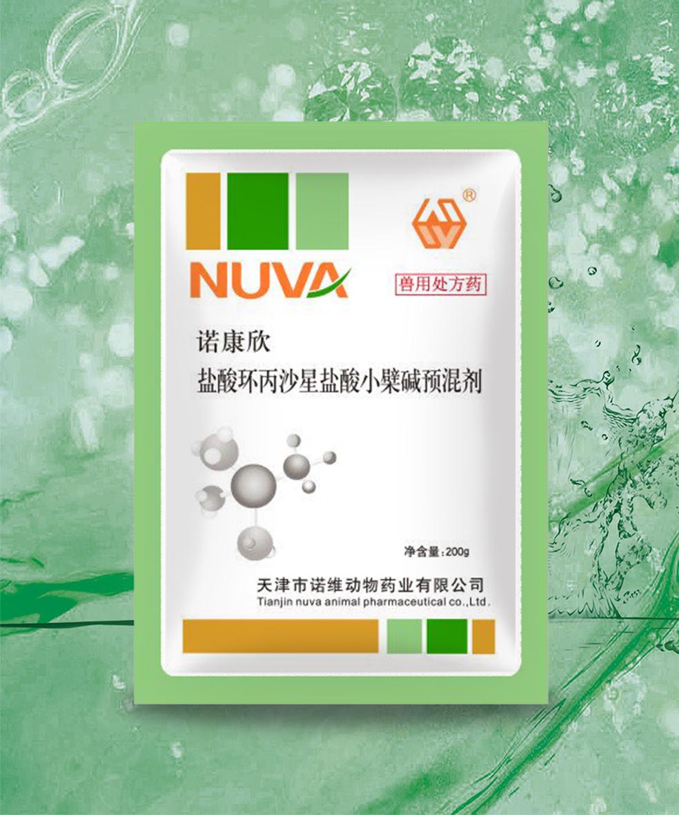 诺康欣（盐酸环丙沙星盐酸小檗碱预混剂水产用）
