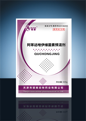 虫消（阿苯达唑伊维菌素预混剂）