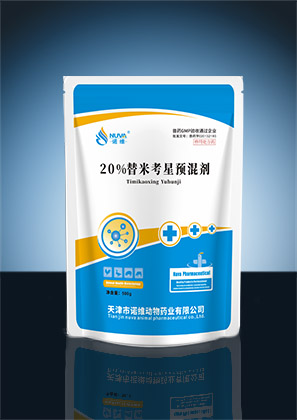 替米考星预混剂