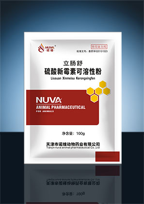 立肠舒（硫酸新霉素可溶性粉）